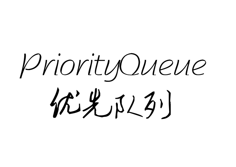 PriorityQueue 优先队列-基于MaxHeap最大堆